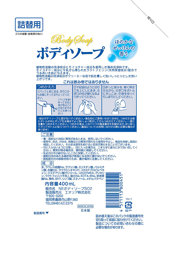 詰替用 ボディソープ せっけんの香り