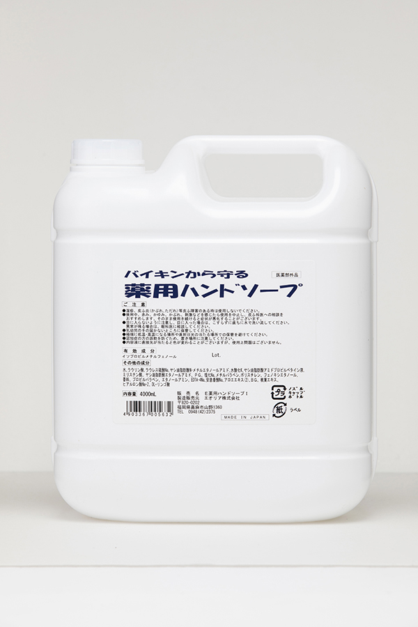 業務用ハンドソープ 4L