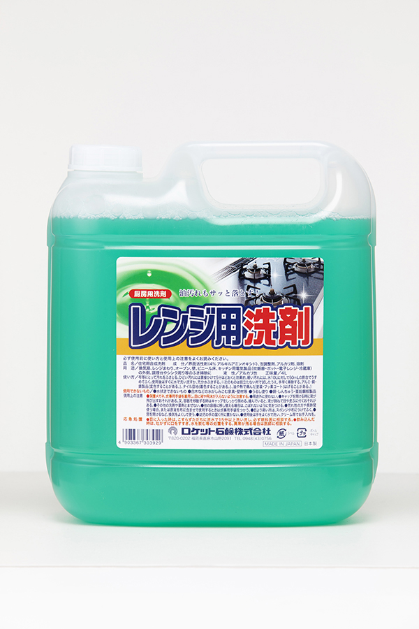 レンジ用洗剤 4L