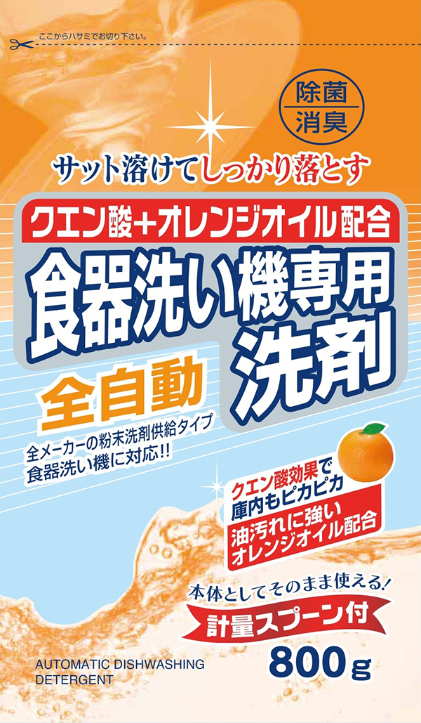 クエン酸+オレンジオイル配合 自動食器洗い機専用洗剤