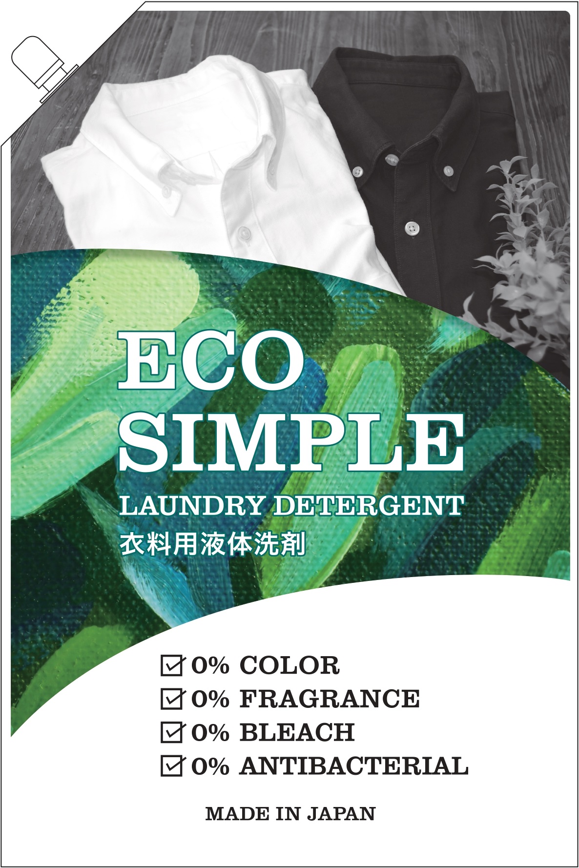 詰替用　エコシンプル衣料用液体洗剤　大容量