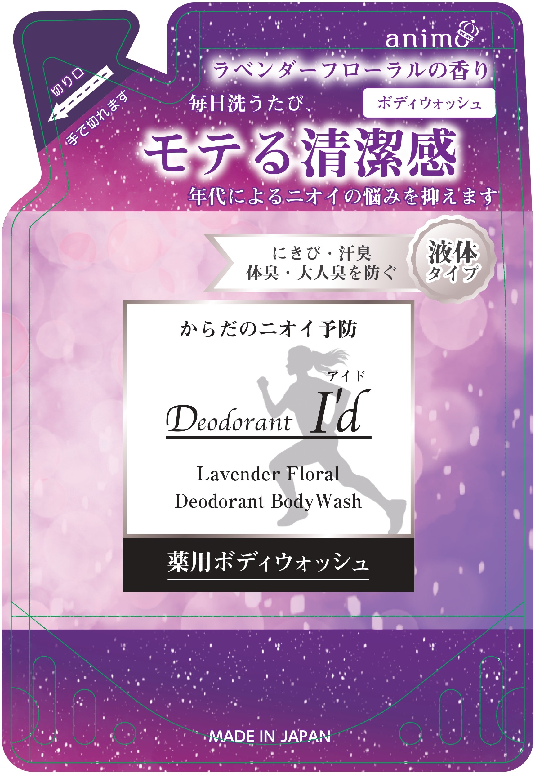 DeodorantI'd薬用ボディウォッシュラベンダー400ml
