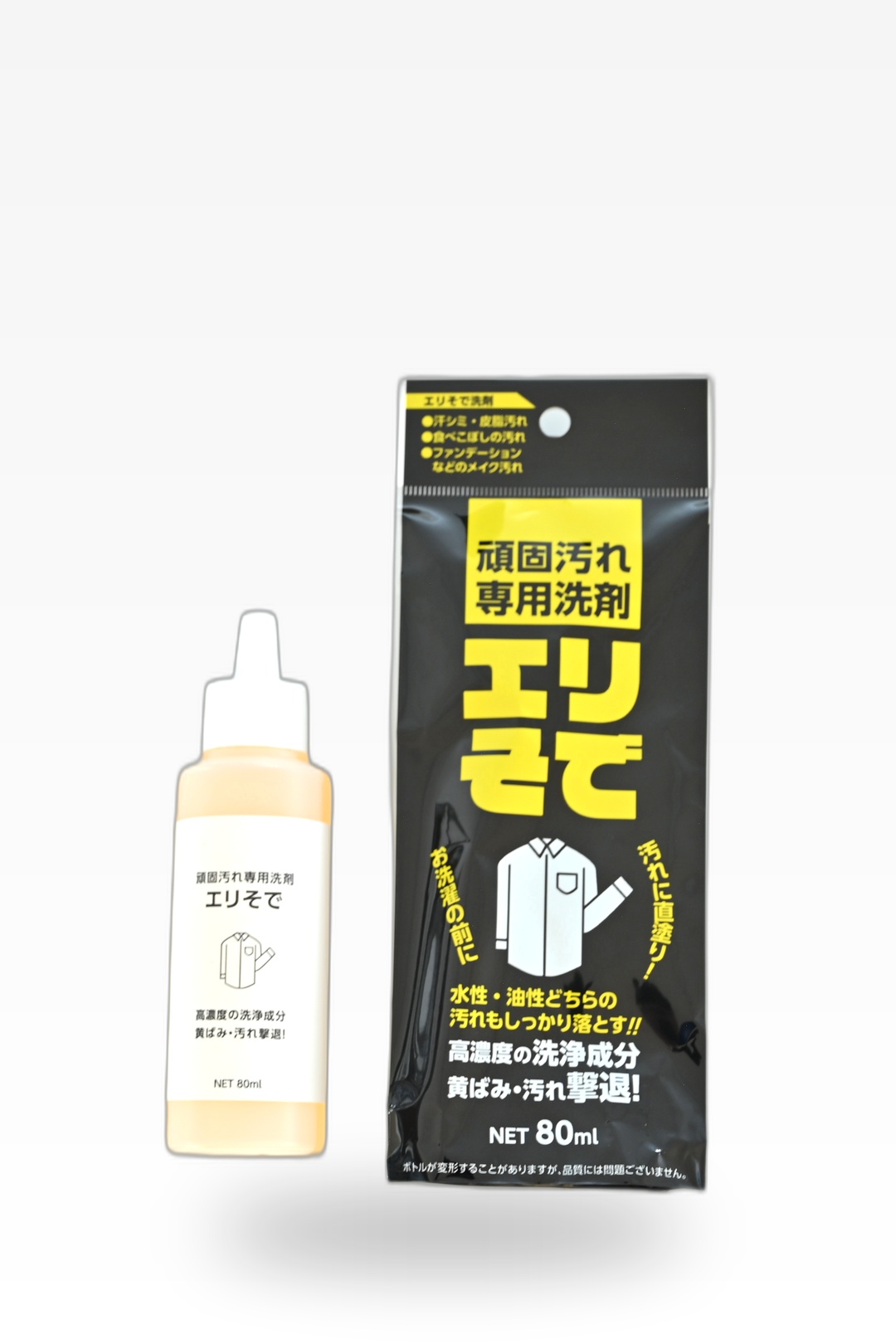 エリそで洗剤80ml